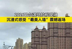 2026哈尔滨马拉松最美人墙震撼返场