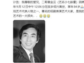 “小七龄童”章金云因病医治无效享年84岁，六小龄童发文悼念