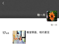 敬一丹最后一条朋友圈：“看望蔡磊，相约夏至”