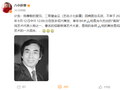 “小七龄童”章金云因病医治无效享年84岁，六小龄童发文悼念