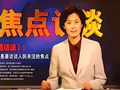 著名主持人敬一丹去世，她因《焦点访谈》成为“国民面孔”