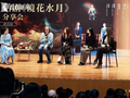 赖声川打造东方寓言《镜花水月》即将回归上剧场