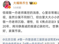 韩乔生悼念敬一丹：愿一路走好，家属节哀