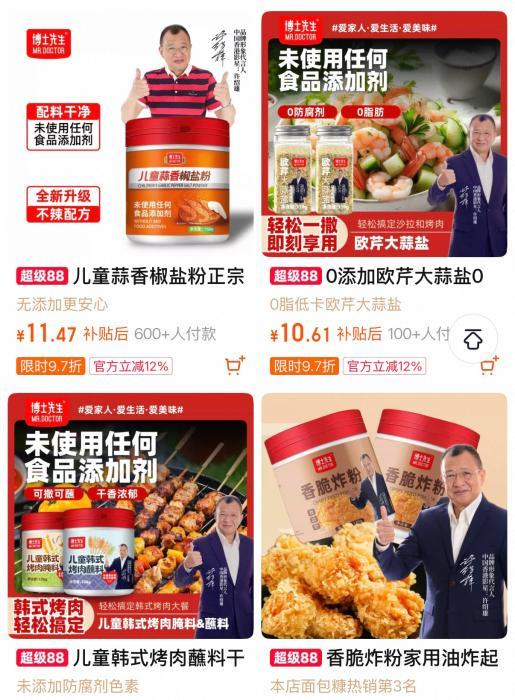 淘宝页面截图。