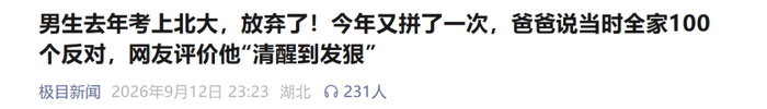 来源：极目新闻综合自橙柿互动·都市快报