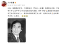 84岁“小七龄童”章金云离世，六小龄童发文悼念