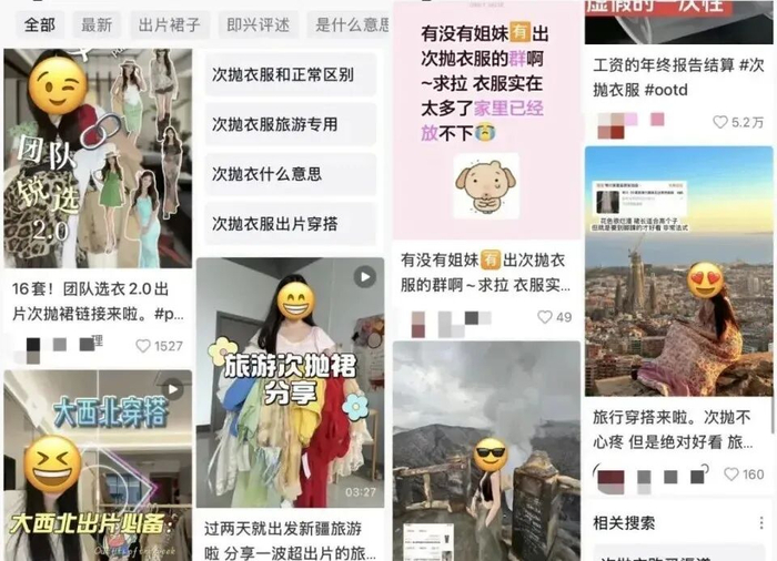 图源：社交媒体