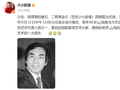 六小龄童发布讣告：章金云（艺名小七龄童）因病离世，他是杰出“南派”猴戏艺术代表人物之一、著名绍剧表演艺术大家、是我老师