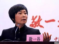 敬一丹去世