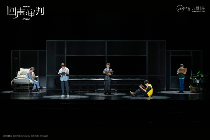 《回声：审判》剧照。台词本对于配音演员而言，是工作的必需。演出方供图