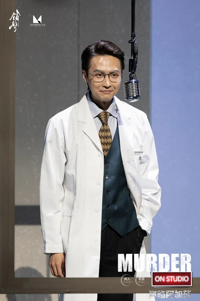 赵乾景在现场广播剧《声临阿加莎》的《病人》单元演出的剧照。舞台设计了吊麦，演员脱稿出演。受访者供图