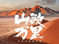 刀郎“不唱”：卸下冠冕，问路山歌
