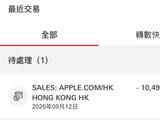 香港警方：1209人报案称信用卡疑遭盗用买iPhone，涉案总金额约2500万港元
