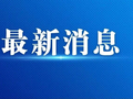 尊宝比萨一员工疑故意向食物撒头皮屑，涉事店铺工作人员：已报警
