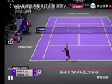 WTA年终总决赛巅峰对决，郑钦文先声夺人赢下首盘！