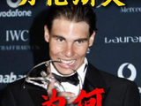 为何体坛“奥斯卡”劳伦斯奖，频频将聚光灯投向网球健将？ 费德勒 纳达尔
