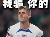足球版图上的鸿沟，横亘在两国之间，名次差已达80位！