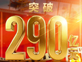 总票房破290亿！多部高口碑影片释放长尾效应