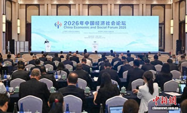 9月15日，2026年中国经济社会论坛在浙江杭州举行。 王刚 摄