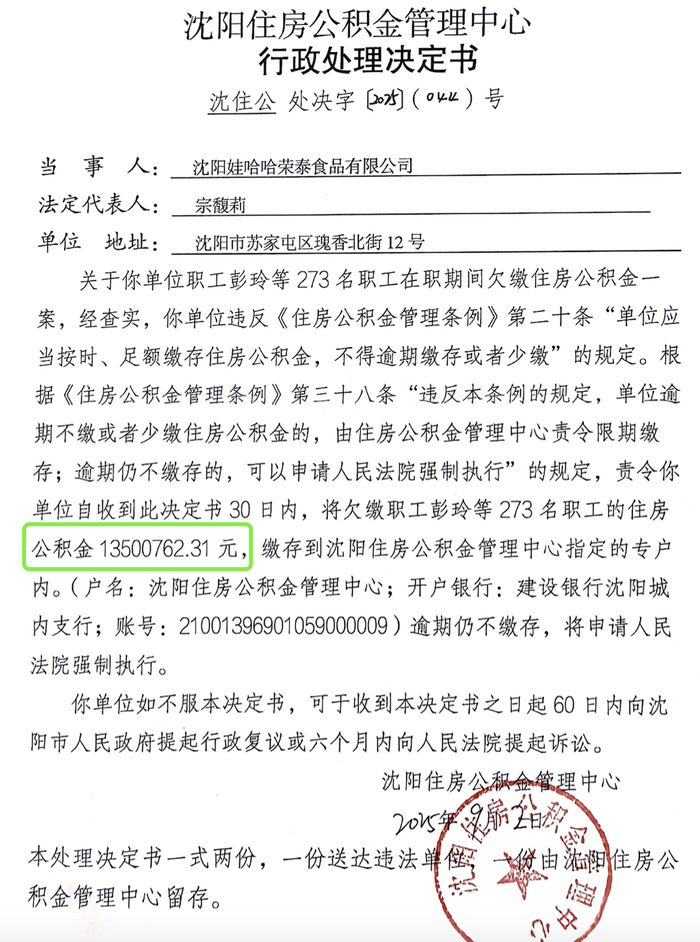 图片来源：沈阳市住房公积金管理中心