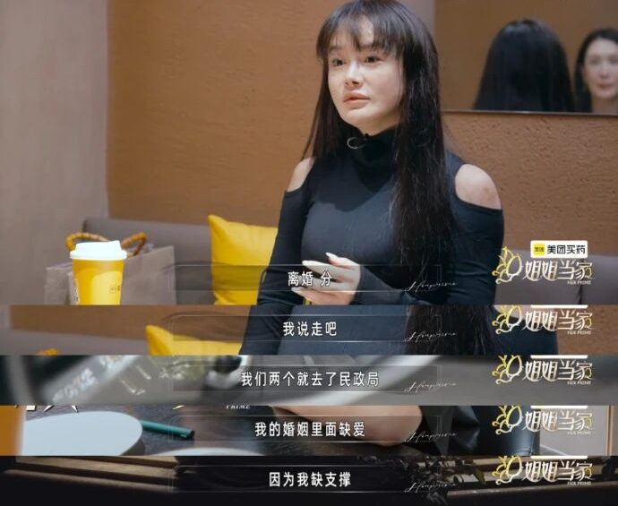 《姐姐当家2》剧照