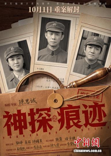 影片海报。片方供图