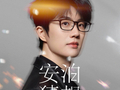 调好闹钟！许嵩巡演成都站将于9月21日开启