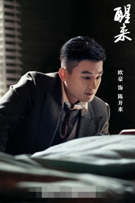 图片来源：电视剧《醒来》微博