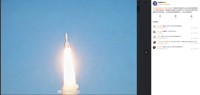 一箭九星：引力一号遥三发射成功
