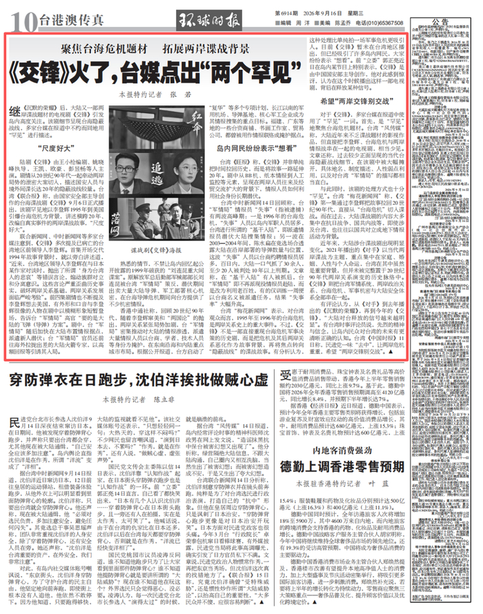 来源：环球时报-环球网特约记者 张　若