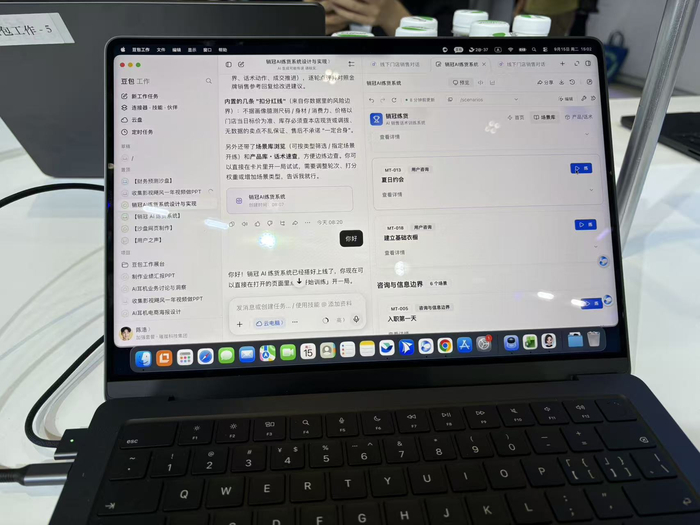 界面新闻记者体验豆包工作（图片来源：界面新闻）