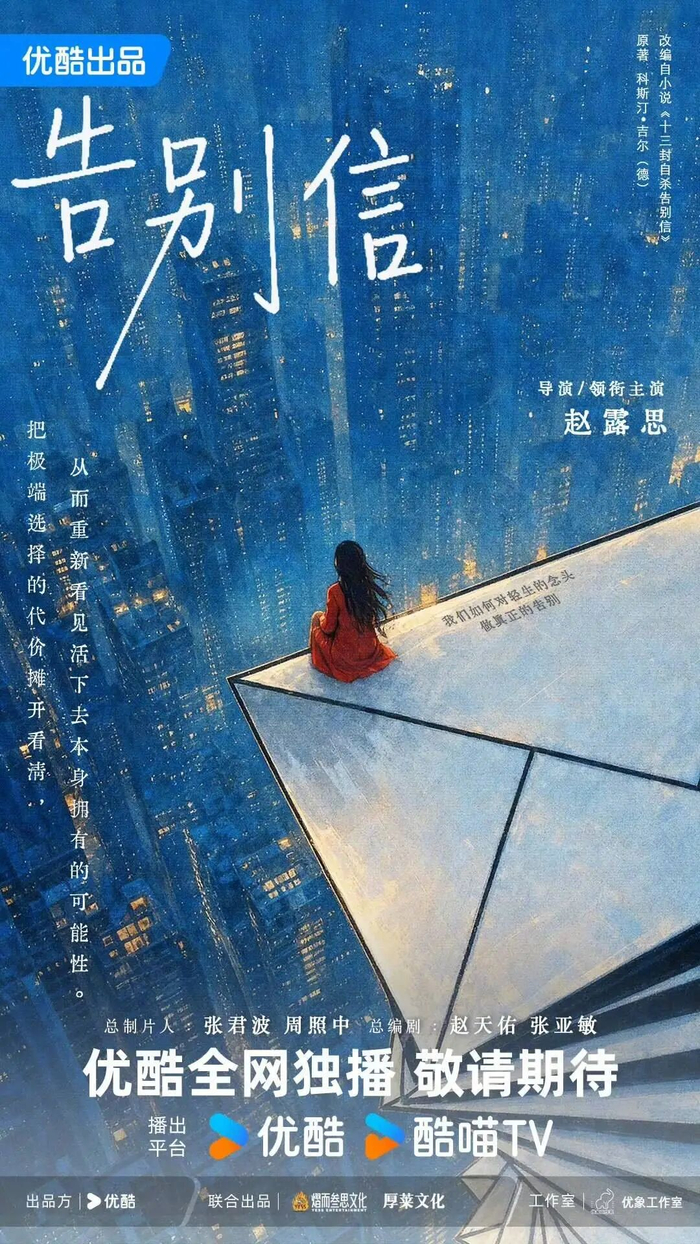 剧集海报