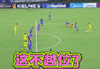 申花亚冠首战遭遇争议判罚 半场战平淡滨尼流浪者