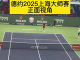 德约205上海大师赛第一人称视角直击