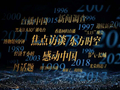 敬一丹个人账号最新发文《感恩我们一起走过的日子》