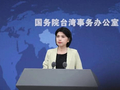 五月天阿信是否需要政治表态？国台办回应