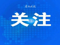 事关演员王鹤棣，医疗机构发澄清声明
