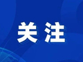 “十一”高铁票涨价，有的车次比平时贵了近百元？12306：日常票价有折扣，节假日有浮动是正常的