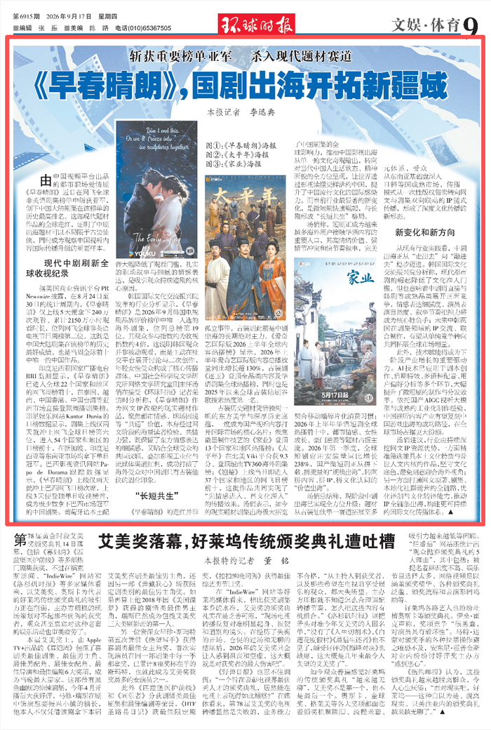 来源：环球时报-环球网/