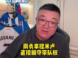 南勇拍桌逼米卢改执行教练，半页总结换四五页