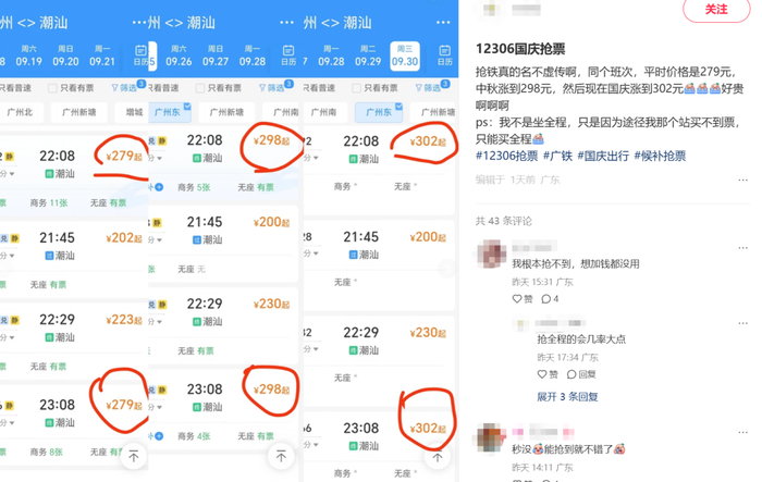  图片来源：社交平台截图