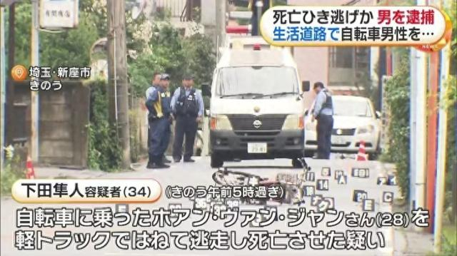 日媒报道截图