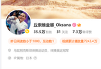 51岁第七次出征亚运会！丘索维金娜续写传奇