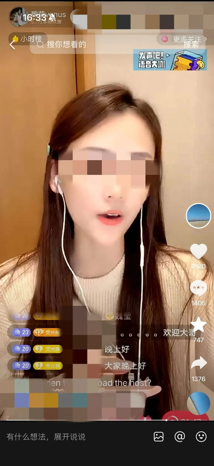 魏莹在直播间唱歌。受访者供图
