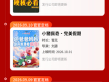 国庆档已有8部影片集结，头部影片仍缺席