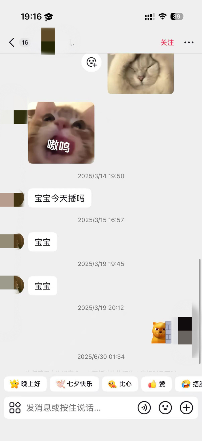 狮北北和一位大哥的聊天记录。受访者供图