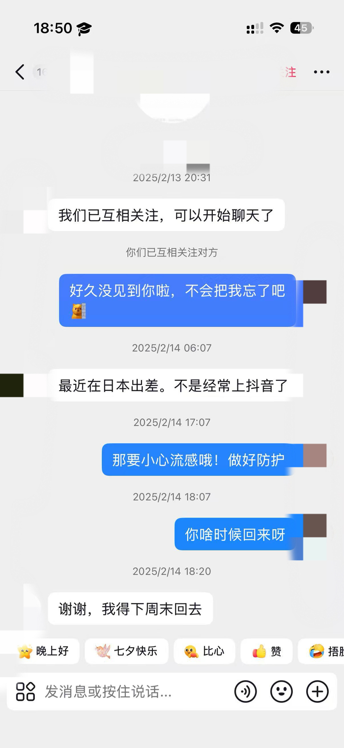 狮北北维护许久没有来直播间看她的大哥。受访者供图