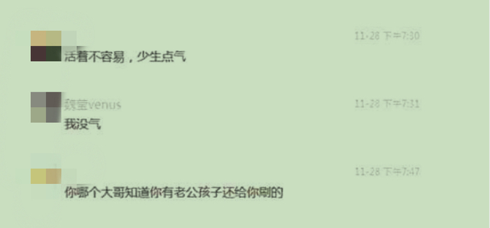魏莹和张力明的聊天记录。受访者供图