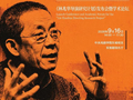 90岁林兆华：因真诚而自由，因自由而先锋