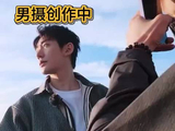 王星越拍完满心期待，结果邓为表情皱巴巴…